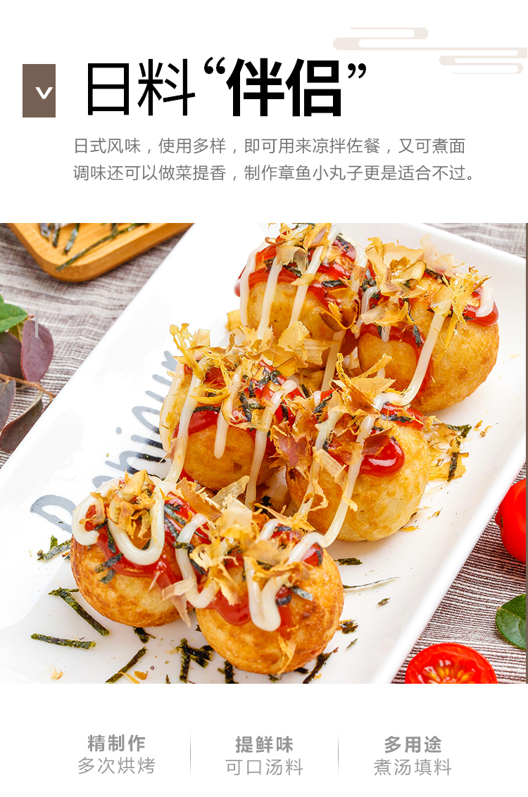 鲣之屋柴鱼片木鱼花章鱼小丸子猫饭味鲣鱼片增汤食材寿司料鲣鱼片