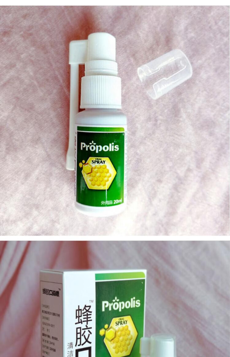 蜂胶口焱喷蜂胶喷剂喉咙扁桃体不适感咽喉发痒咳嗽有痰异物感2盒装