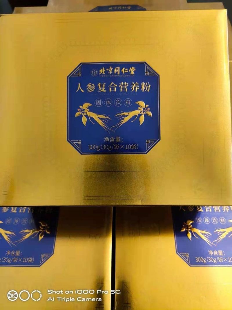 佳合家美人参肽复合营养粉合美优享人参肽复合活力饮活力饮2盒