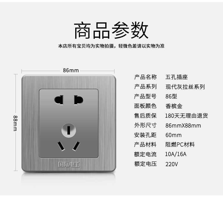 86型開關插座面板家用套餐五孔usb一開雙控16a86暗裝一開單控拉絲灰