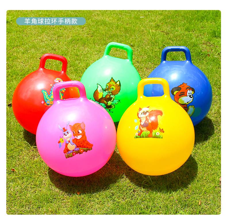 羊角球 弹跳羊角球幼儿园感统防爆儿童蹦蹦跳跳球玩具弹力手柄球家用