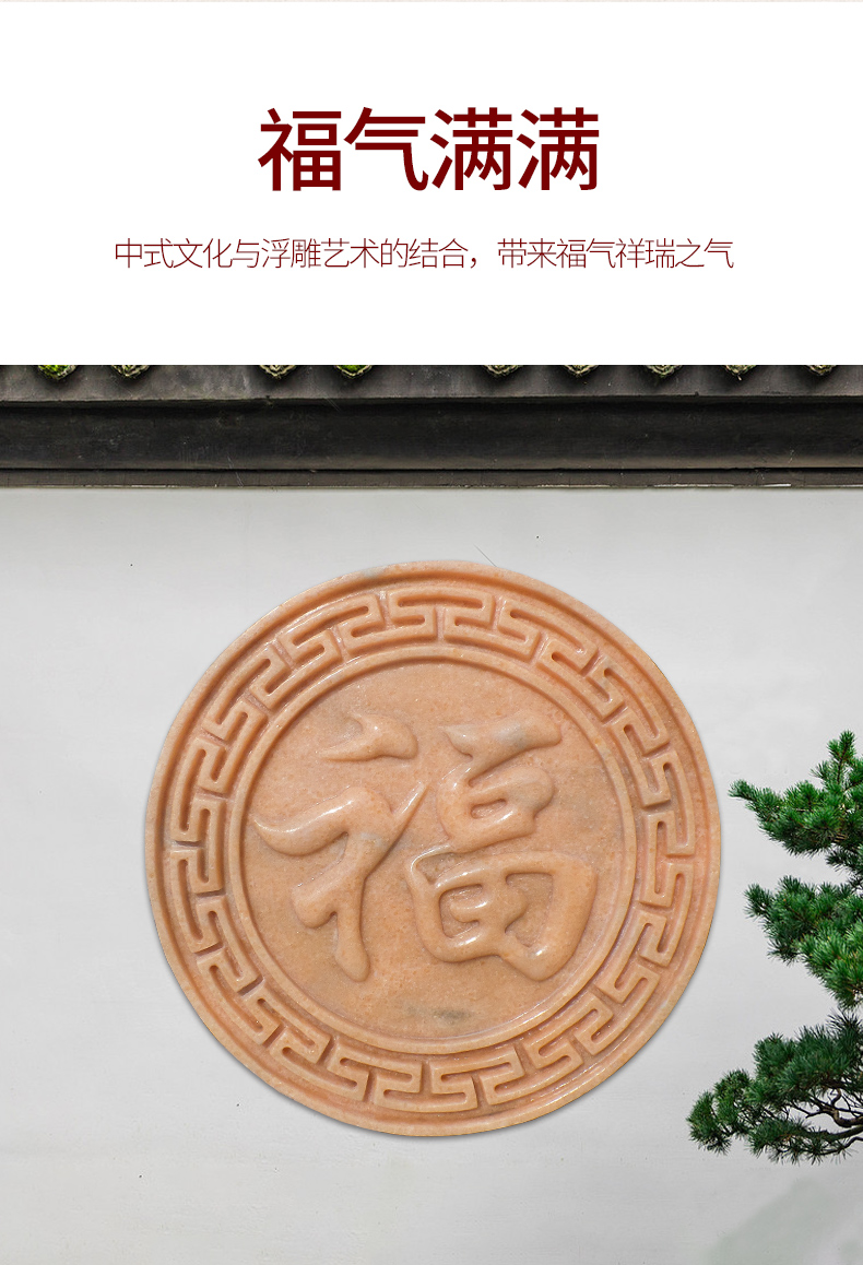 福字浮雕壁畫石材大理石浮雕精雕室內室外裝飾畫 【福字浮雕】晚霞紅