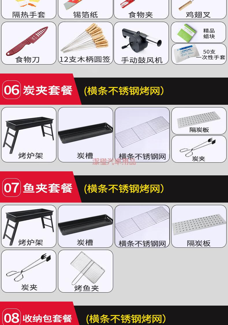 烧烤架制作尺寸图片