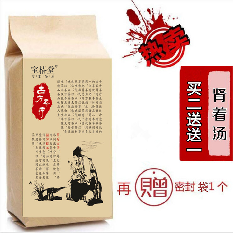 原料肾着汤茯苓干姜甘草x1