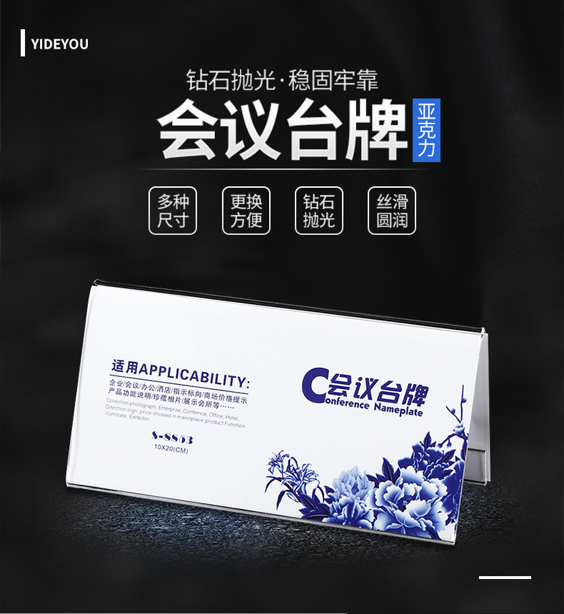 仓梵会议牌 席卡 三角台卡亚克力开会桌牌双面架桌签姓名桌摆评委席位