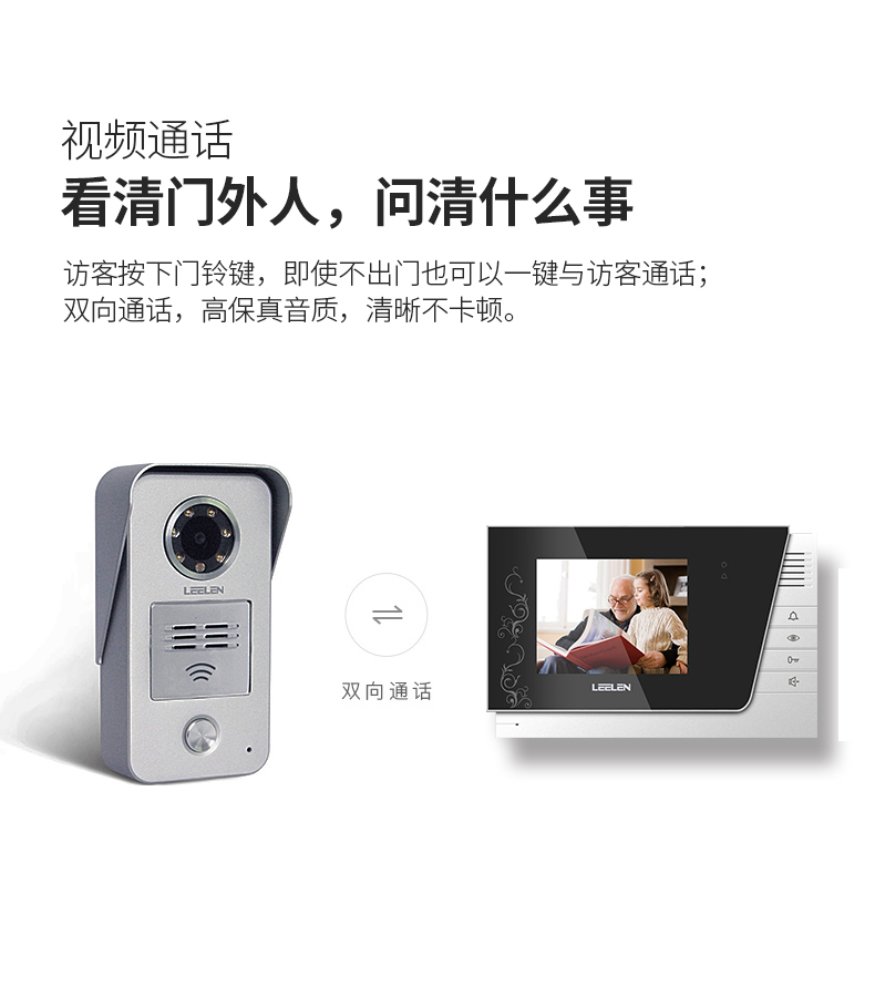 leelen立林对讲jb2003vcw彩色可视对讲l8v26户户彩色分机翼灿jb2003户