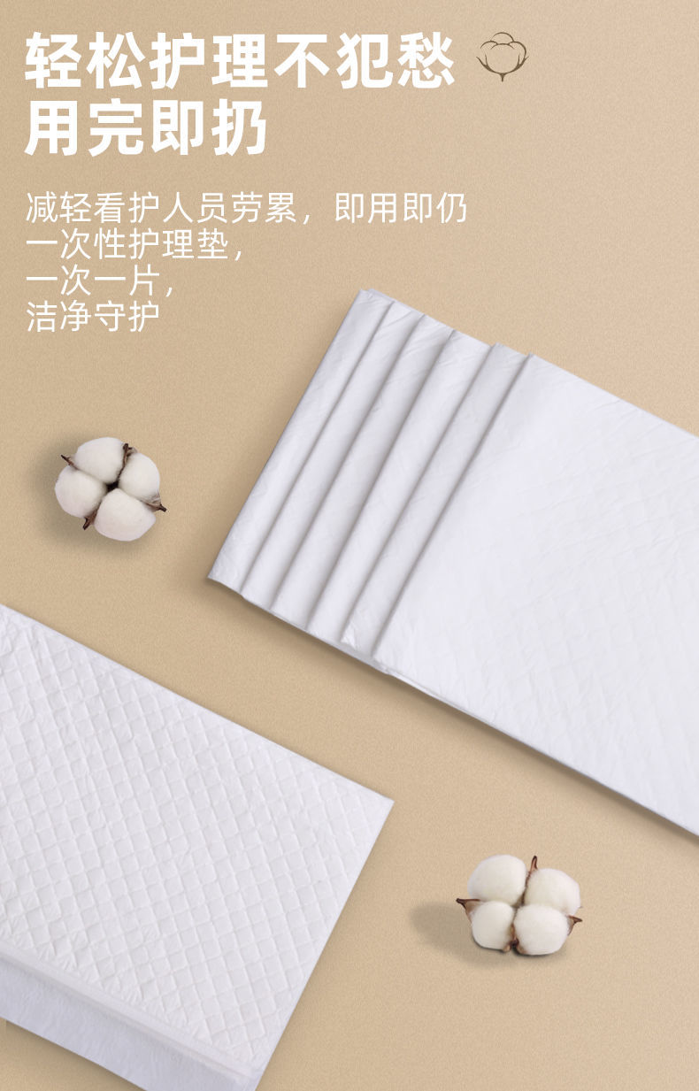 加厚成人护理垫6090老年人尿不湿垫成人纸尿片产褥垫隔尿垫一次性80x