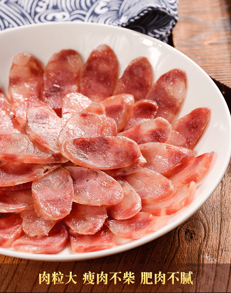 江苏苏北盐城土特产滨海香肠即食凯兴纯肉五香广式三七腊肠250g五香咸