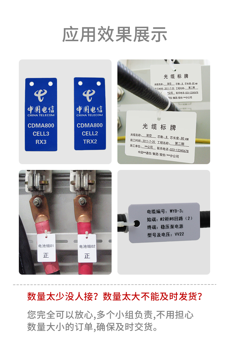 善知(shands)代打印电缆挂牌32*68定做塑料pvc标牌标识牌制作打印标示