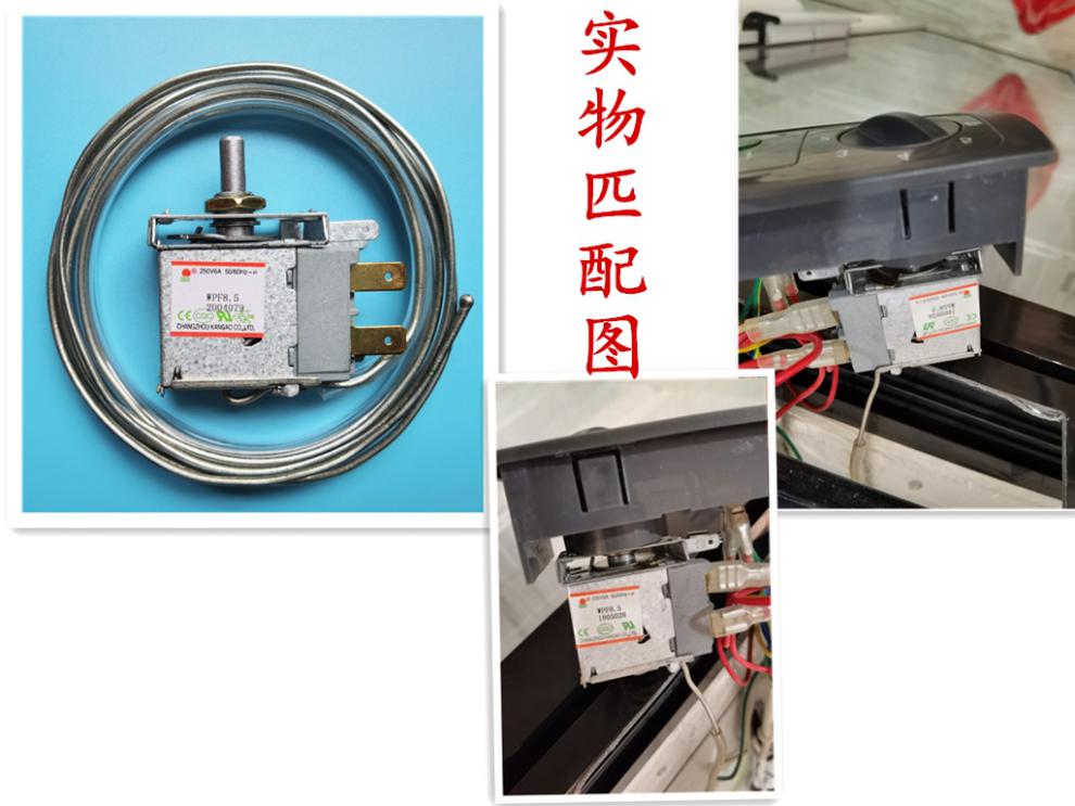 商用冰箱冰柜机械式温控器冷藏冷冻wpf85205展示柜两脚开关器wpf85