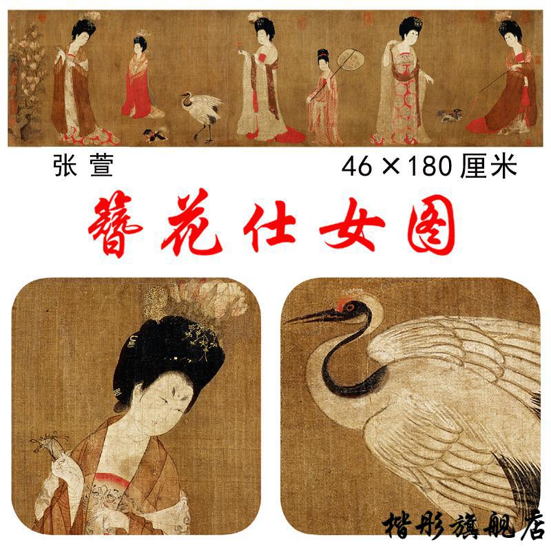 京選優品唐宮仕女圖唐宮仕女圖中國十大傳世名畫復古懷舊高清微噴複製