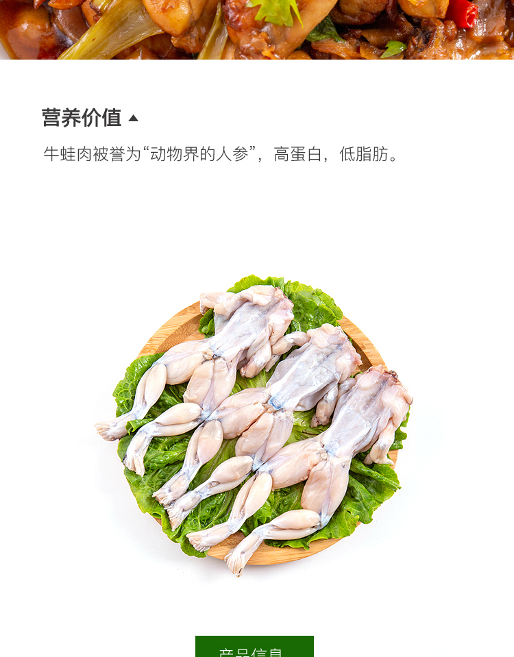 牛蛙肉牛蛙鮮活冷凍牛娃商用半成品食材冰凍牛蛙腿【圖片 價格 品牌 