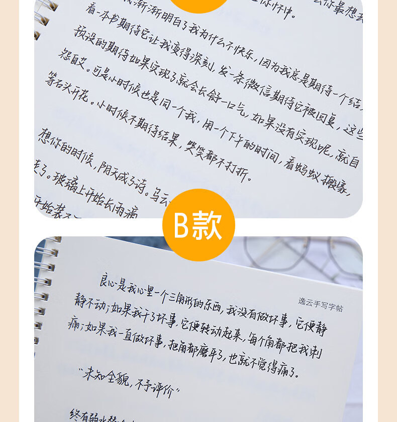 字帖女生字体漂亮练字帖练字大学生成年男行楷楷书正楷钢笔硬笔临摹