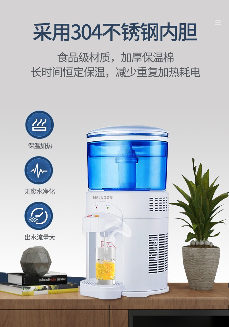 美菱淨水器一體機美菱飲水機臺式小型家用過濾桶裝水迷你型飲水機淨水