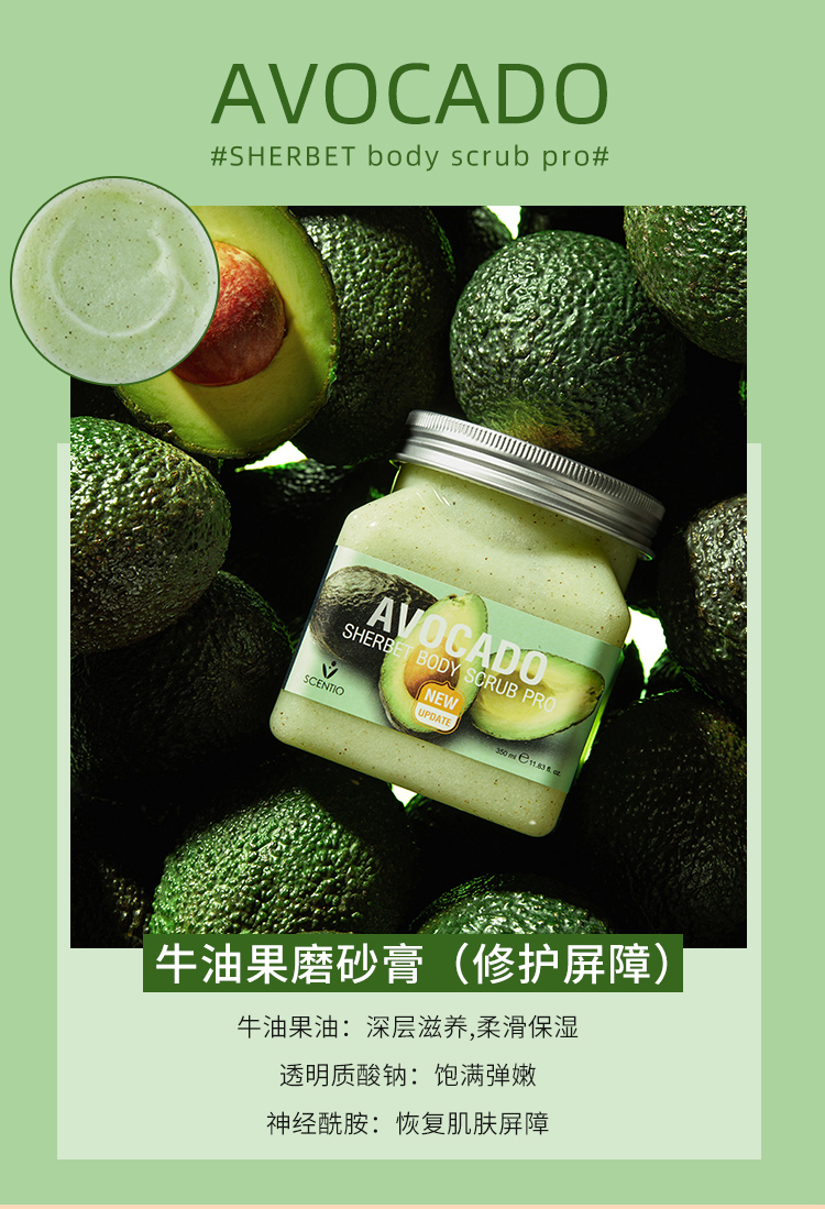 泰国美丽蓓菲scentio海盐身体磨砂膏树莓女嫩白全身角质鸡皮清爽牛油