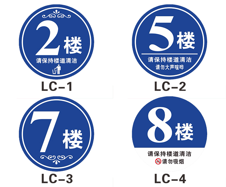 楼层广告宣传指示贴定做楼道数字标识贴楼层编号贴防水耐晒贴纸订制