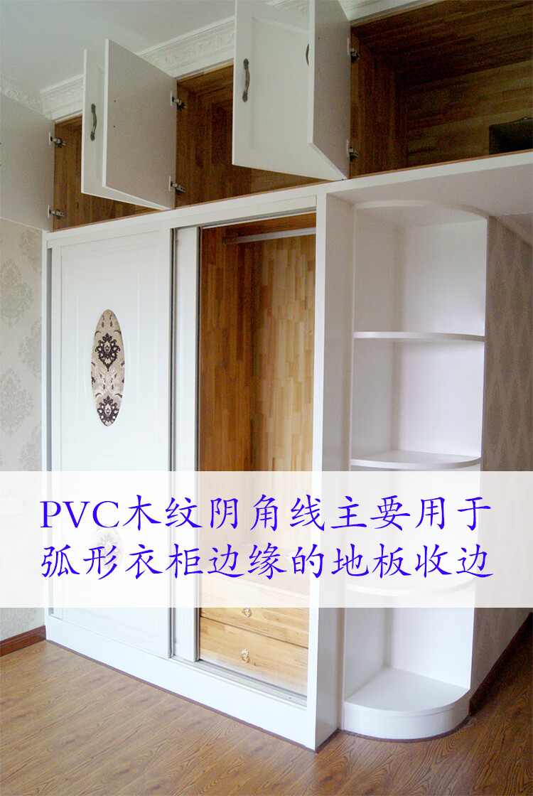 墙布压边条pvc天花收边条弧形地砖墙布吊顶压边阴角线装饰条封边条