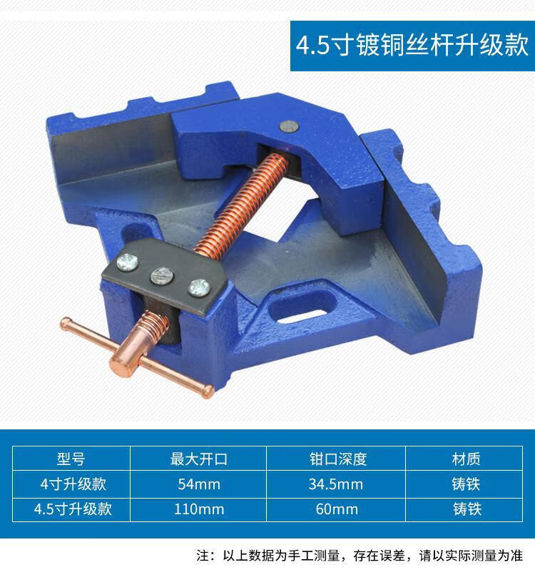直角焊接定位器电焊固定工具90度直角夹焊接夹具焊接钳木工夹台钳4寸