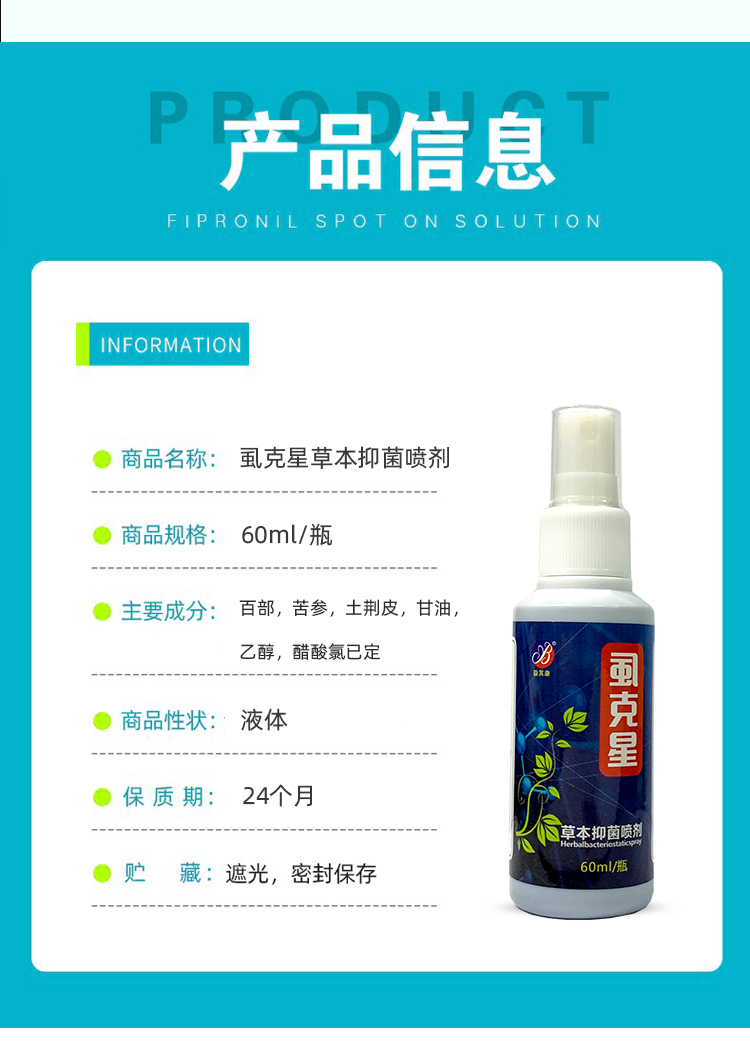 顺丰速运益其康7号虱克星60ml除阴虱体虱头虱小孩成人私处头发通用