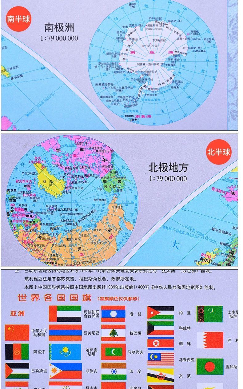 中国地图和世界地图2023新版挂图墙中国地图学生初中生小号世界地图贴大超大小号学生版初中生 中国地图1.1*0.8详情图片8