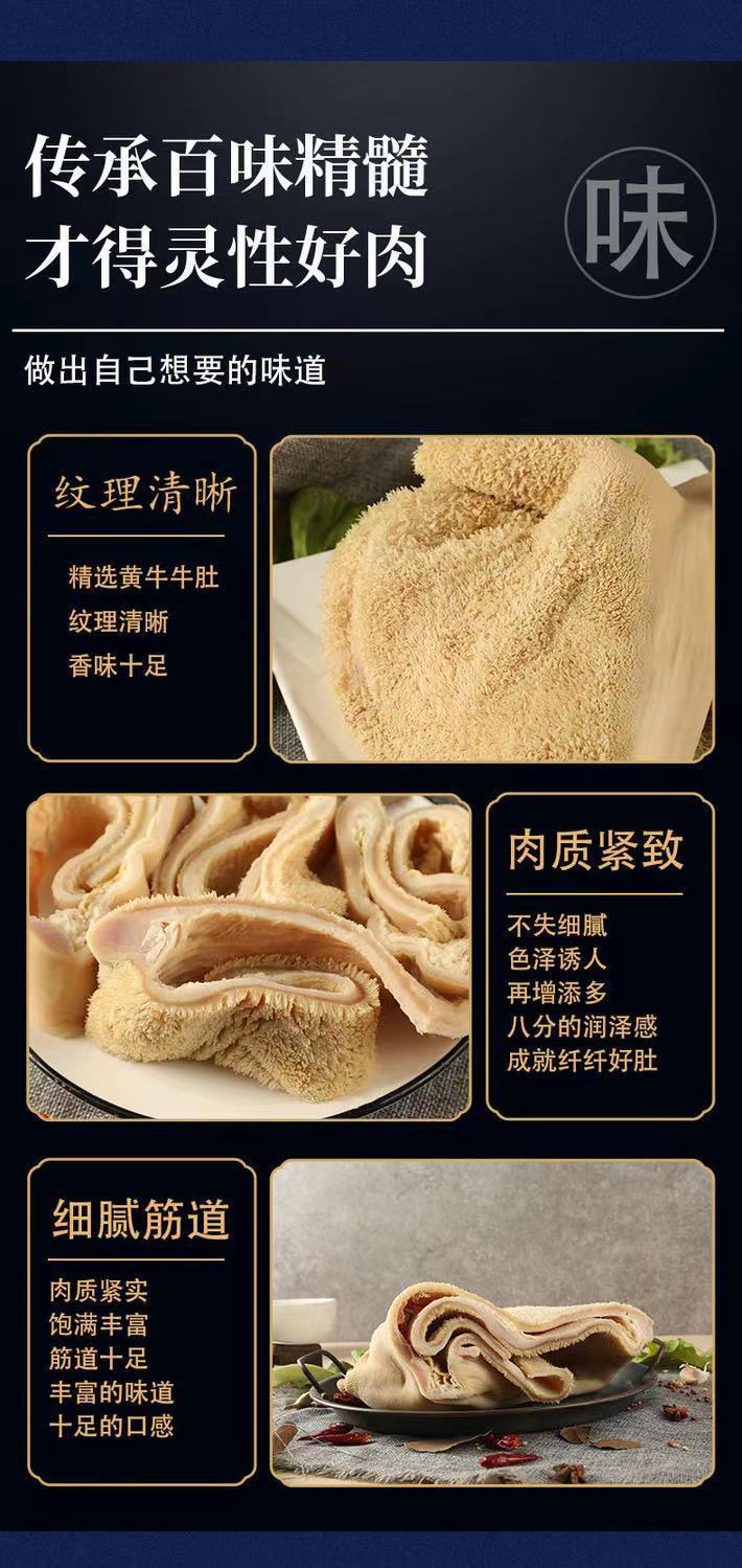 牛肚子半成品火锅食材冷冻生金钱肚毛肚整块黄牛肚批发 康胜谊 金钱肚