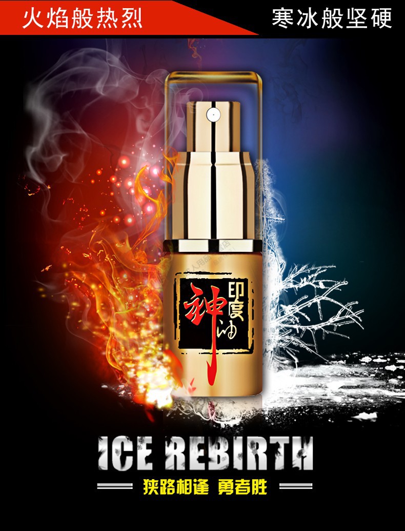 独爱(duai) 男性控时喷雾印度神油男用延时喷剂情趣性用品 印度神油