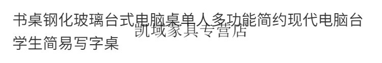 子木雅居 书桌钢化玻璃台式电脑桌单人多功能简约现代电脑台学生简易写字桌 100*50白透明钢化玻璃一抽屉一门