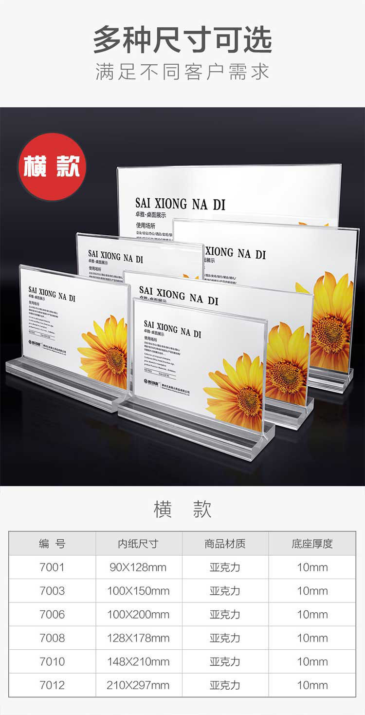 抽拉台签架展示牌立牌广告价目表菜单桌牌台卡双面透明 t型加厚强磁款