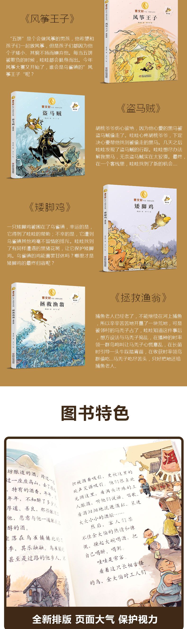 小学生三四五六年级课外书必读名家书作阅读书籍乌雀镇保卫战风筝王子