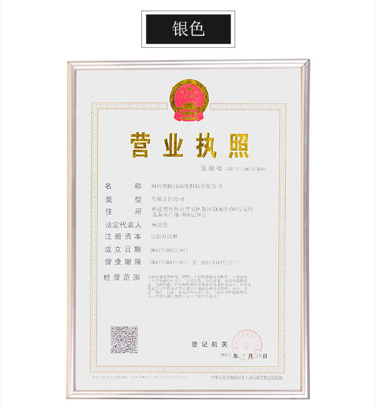 a3a4新版工商营业执照框三证合一摆台食品经营许可框专卖相框 金色