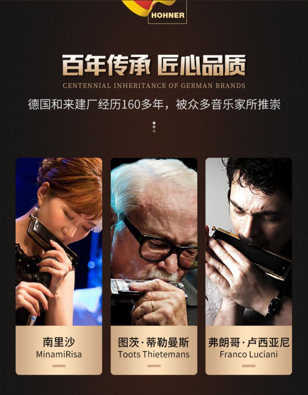 和莱257半音阶口琴德国hohner和来14 演奏级学生初学表演易学演奏入门