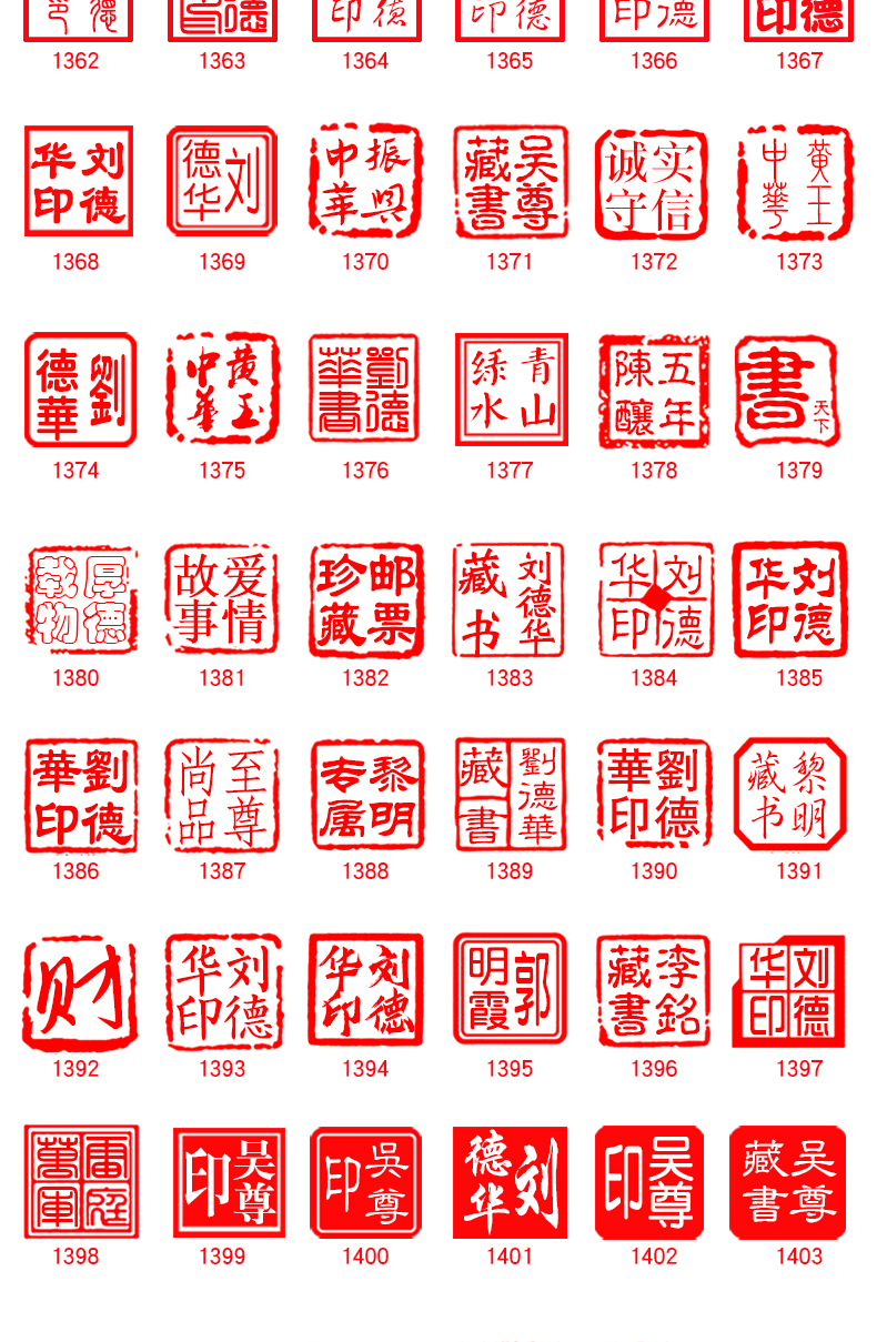野鸽 刻章定制 刻章印章定刻姓名私章名字个人书法国画篆刻定制学生