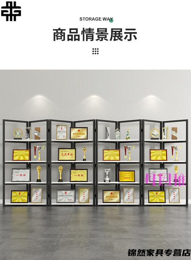 榮譽牆展示架獎盃展示櫃榮譽牆展示櫃公司辦公室證書陳列展示架獎狀