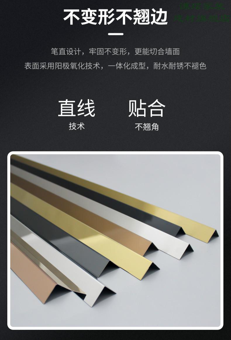 钛金装饰条不锈钢l型护角条护墙角保护条阳角线防撞条直角铝合金彤歌