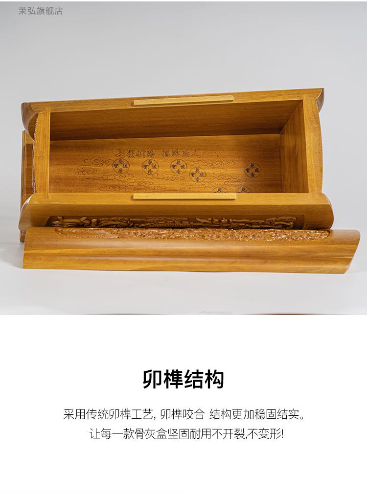 骨灰盒金丝楠木龙凤棺材骨灰盒男女老人迁坟移坟寿材高档紫檀木寿盒