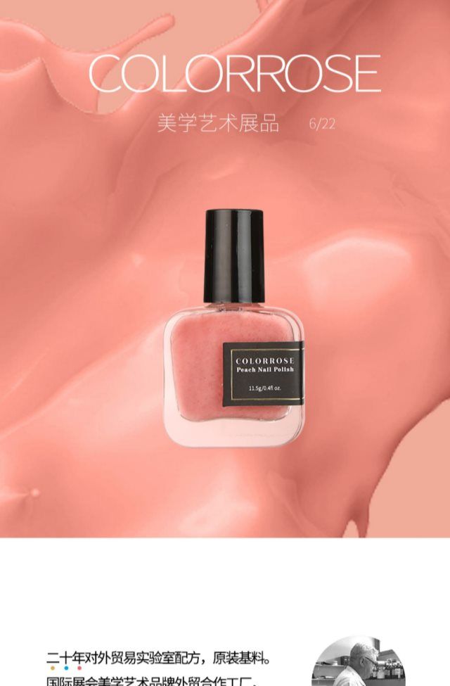 colorrose皮草可撕拉指甲油免烤快干长久脚指甲油女持久无味530香芋派