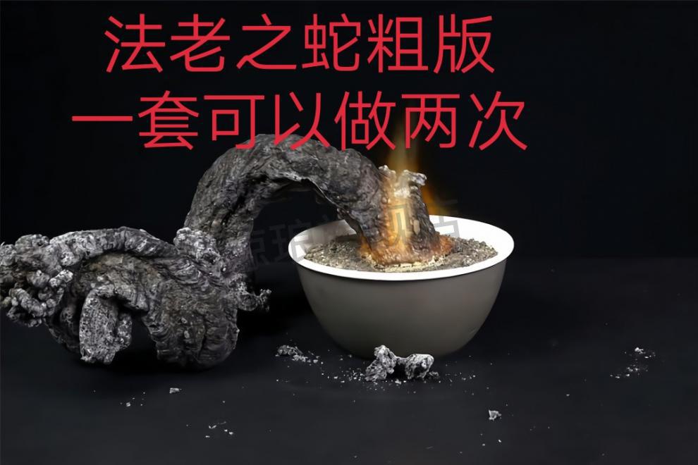 法老之蛇实验粗版化学科普器材中小学幼玩具动手diy舞台表演节目 亮