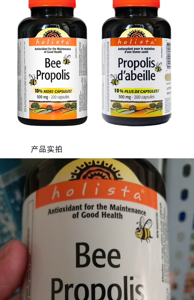 加拿大holistabeepropolis天冉黑蜂胶200粒软胶囊2024年到