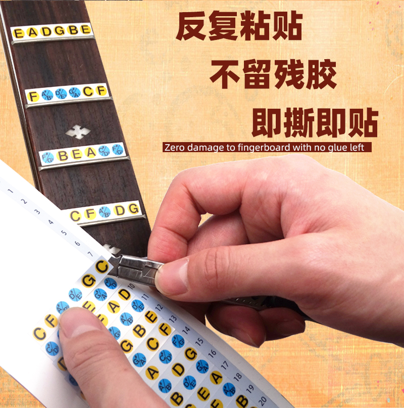音名唱名贴纸吉他音阶贴纸数字音名指板贴入门自学乐理吉他贴纸 钻石