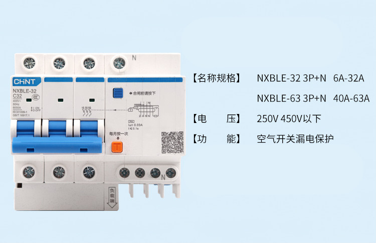 空開帶漏保32安漏電保護開關二相三項四線斷路器家用空氣220v3p20a