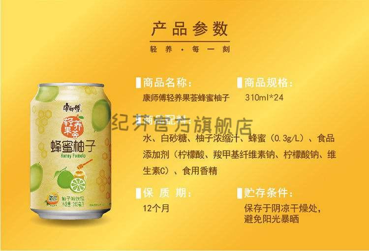 康師傅蜂蜜柚子果汁茶飲料飲品310ml*24罐裝整箱 康師傅即飲飲料