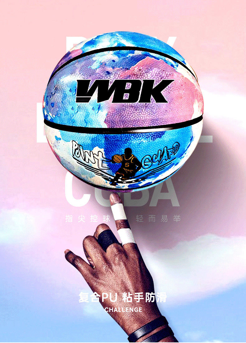高品质篮球2021新款成人7号篮球定制刻字室外防滑耐磨高弹手感学生