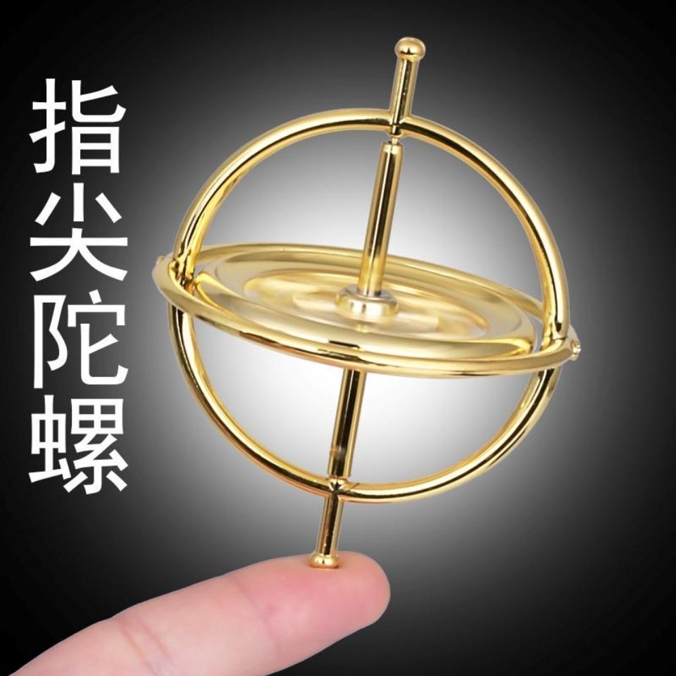金属陀螺仪反重力成人减压科教玩具旋转黑科技平衡机械儿童升级精工版