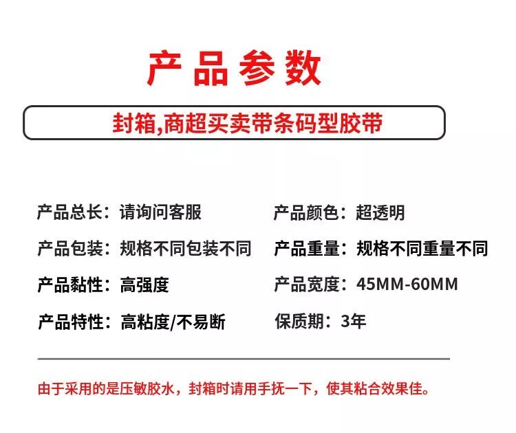 3，【精選】超透明膠帶大卷高粘封口膠帶大號加寬封箱帶快遞打包 寬55MM*100Y/1卷裝 超透明膠帶