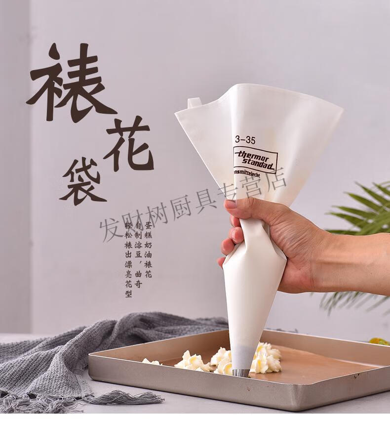 烘焙工具 布裱花袋 加厚重复使用花袋挤曲奇布袋大中小号挤奶油袋 特