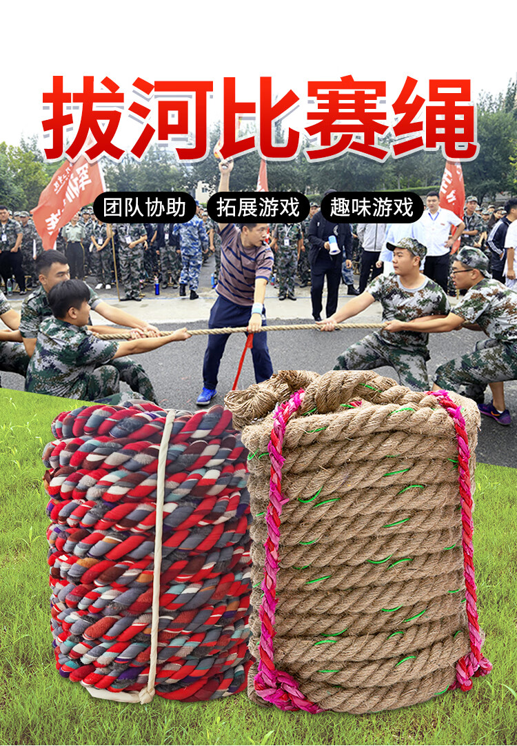 拔河绳比赛专用趣味运动会拔河比赛专用绳拔河绳儿童幼儿园拔河绳子粗