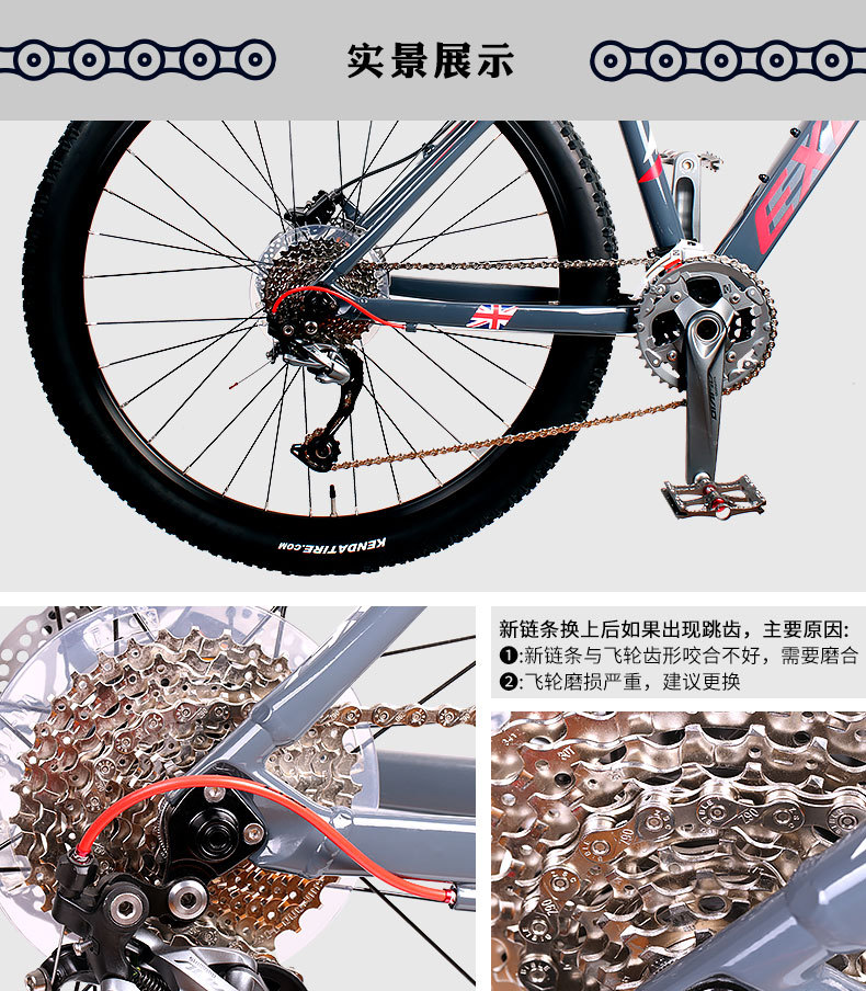 自行车链条安装步骤图图片