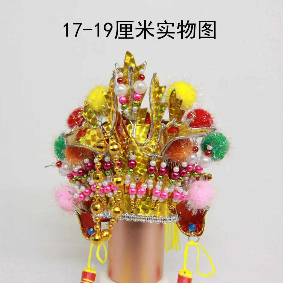 凤冠凤帽观音菩萨娘娘皇后夫人大妈二妈三妈小姐女神明3436厘米