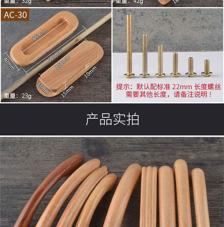 实木拉手现代简约门把手小拉手木质拉手柜门拉手抽屉拉手衣柜把手ac18