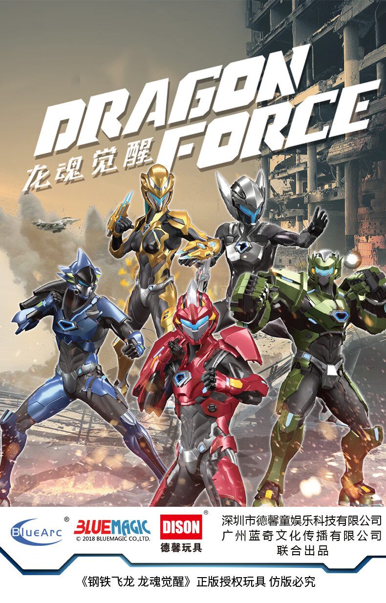 钢铁飞龙儿童拼装玩具模型变形玩具模型5恐龙机器人男女孩儿童 钢铁